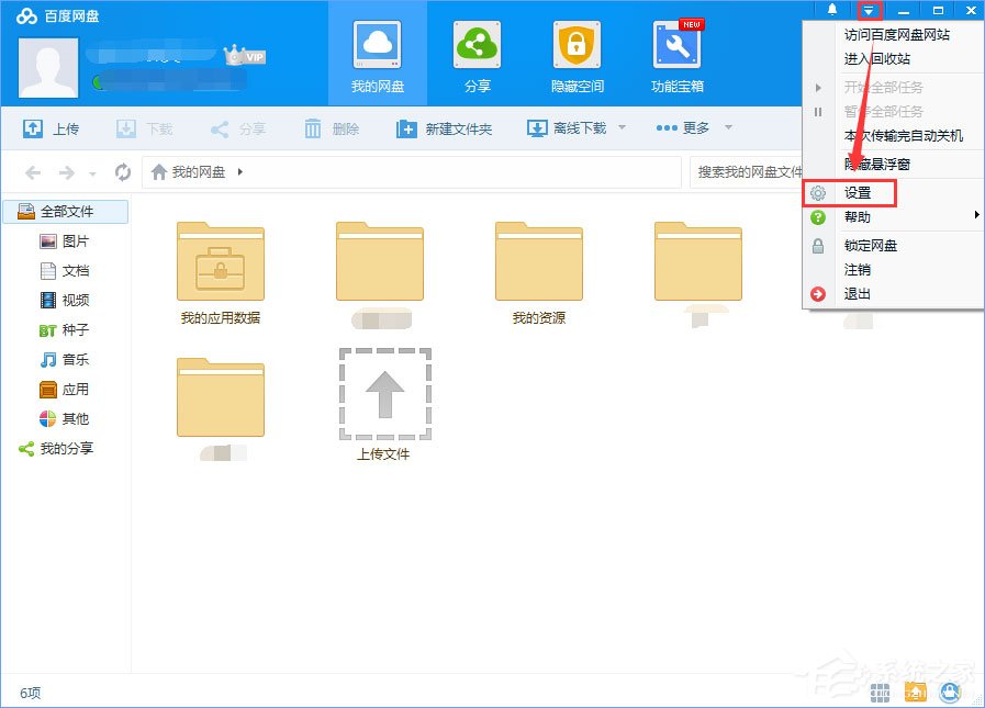 Win10系統(tǒng)下baidunetdisk進(jìn)程占用磁盤100%怎么解決？