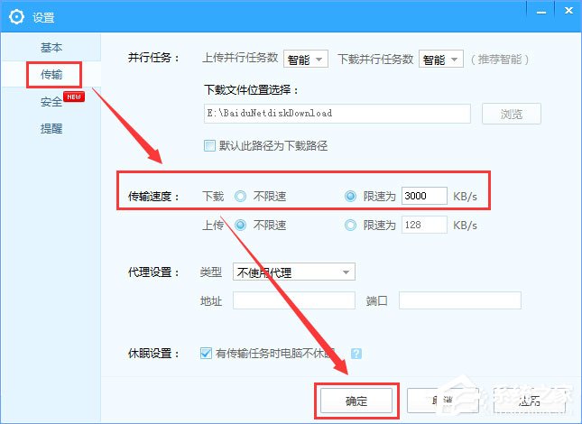 Win10系統(tǒng)下baidunetdisk進(jìn)程占用磁盤100%怎么解決？