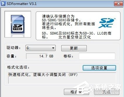 Win7系統(tǒng)TF卡修復(fù)的方法