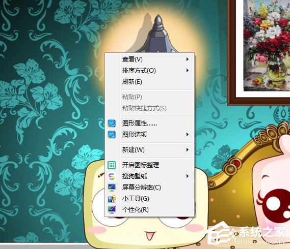 Win7系統(tǒng)怎么隱藏圖標(biāo)？