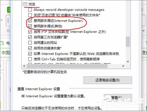 Win10系統實時調試 怎么關閉？