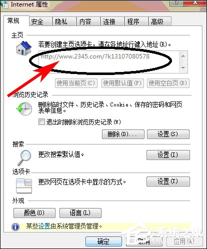 Win7 IE主頁被鎖定怎么解除？IE主頁設置變成灰色怎么還原？