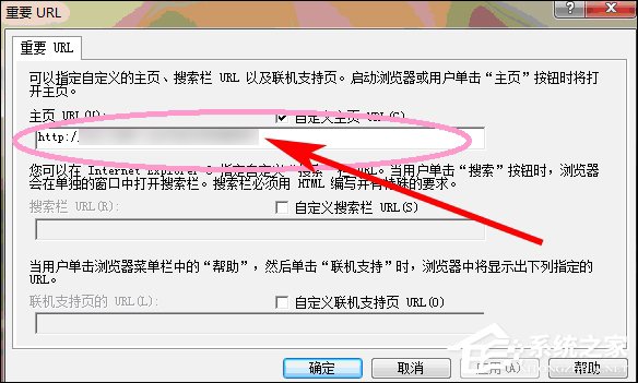 Win7 IE主頁被鎖定怎么解除？IE主頁設置變成灰色怎么還原？