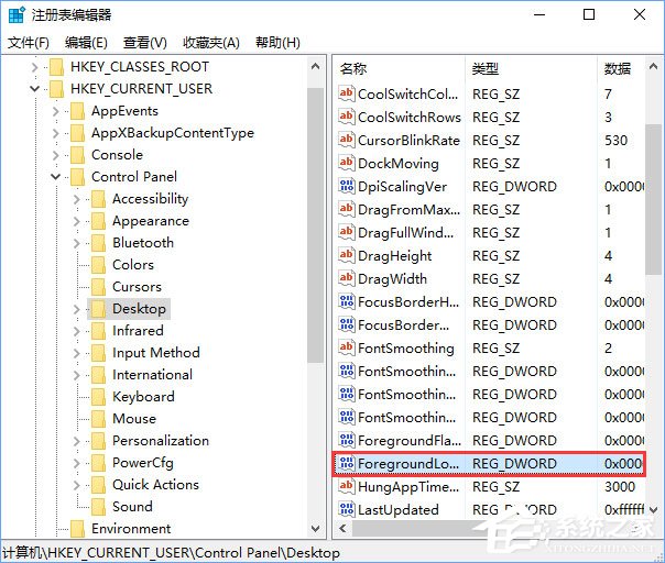 Win10鼠標焦點丟失怎么解決？