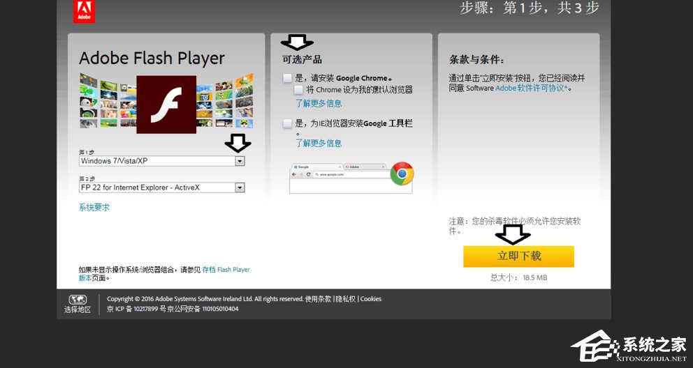 Win7發生actionscript錯誤怎么辦？