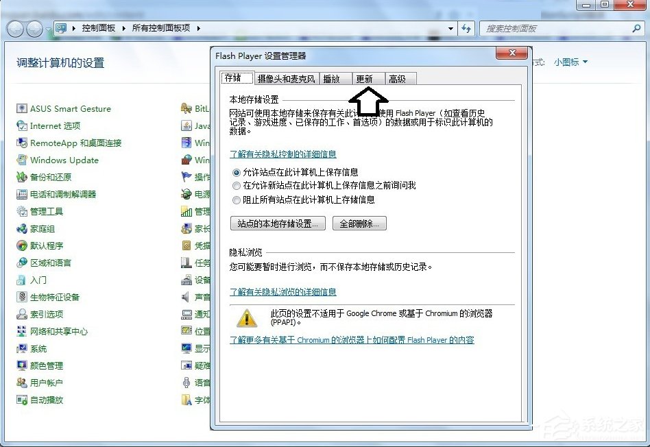Win7發生actionscript錯誤怎么辦？