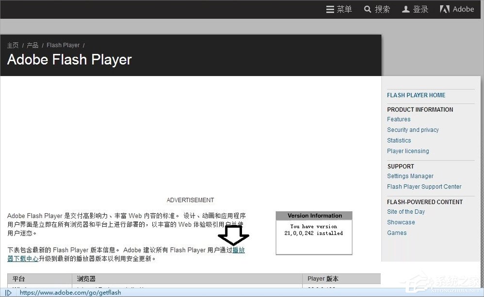 Win7發生actionscript錯誤怎么辦？