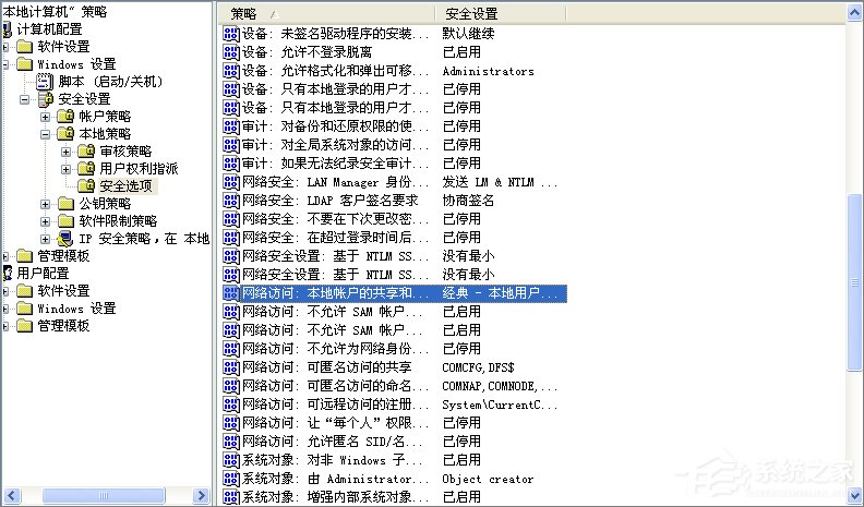 WinXP系統提示“沒有權限訪問網絡資源”怎么辦？