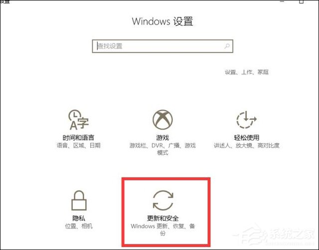 Win10手動更新補丁怎么設(shè)置？Win10手動安裝更新方法介紹