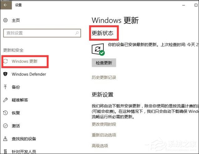 Win10手動更新補丁怎么設(shè)置？Win10手動安裝更新方法介紹