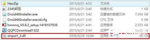 Win8系統(tǒng)xinput1 3.dll丟失怎么辦？