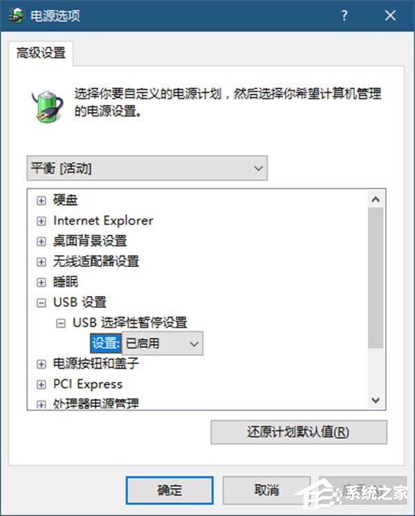 Windows10如何將USB端口掛起？Windows10如何將USB選擇性暫停？