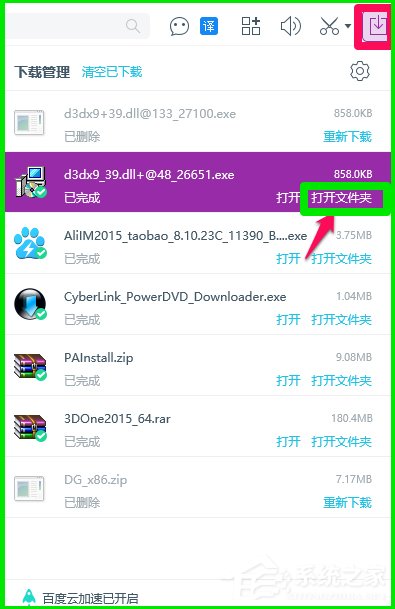 Win10系統(tǒng)玩LOL提示丟失d3dx9 39.dll文件怎么辦？
