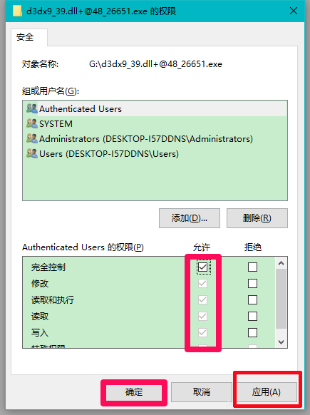 Win10系統(tǒng)玩LOL提示丟失d3dx9 39.dll文件怎么辦？