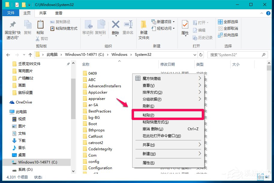 Win10系統(tǒng)玩LOL提示丟失d3dx9 39.dll文件怎么辦？
