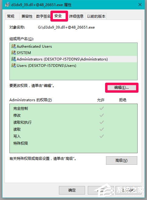 Win10系統(tǒng)玩LOL提示丟失d3dx9 39.dll文件怎么辦？