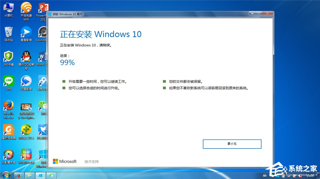 Win7系統使用易升升級Win10卡在99%怎么辦？