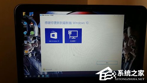 Win7系統使用易升升級Win10卡在99%怎么辦？