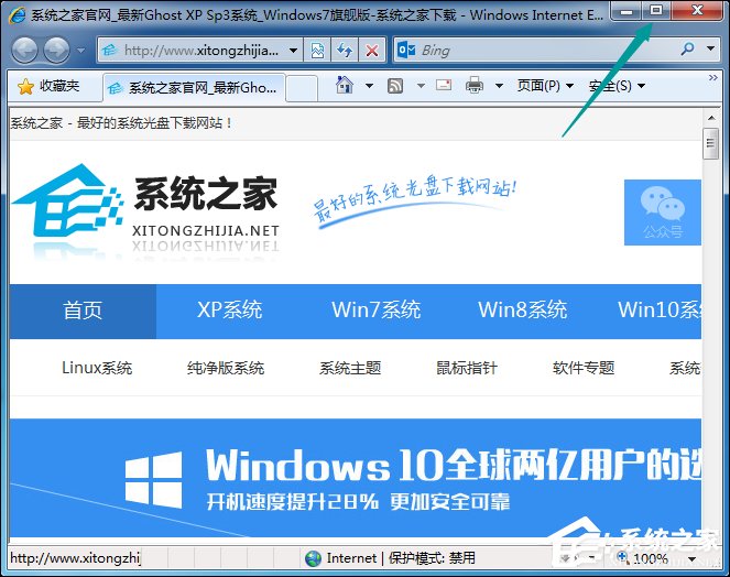 Win7打開網頁最大化怎么設置？IE瀏覽器怎么默認最大化？