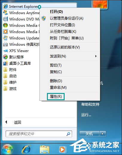 Win7打開網頁最大化怎么設置？IE瀏覽器怎么默認最大化？