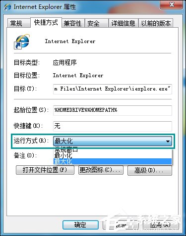 Win7打開網頁最大化怎么設置？IE瀏覽器怎么默認最大化？