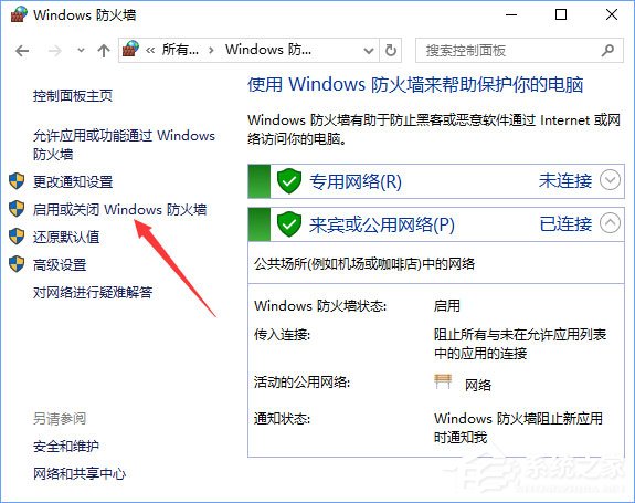 Win10系統(tǒng)下玩lol提示“無法連接服務(wù)器”怎么解決？