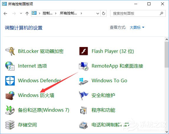 Win10系統(tǒng)下玩lol提示“無法連接服務(wù)器”怎么解決？