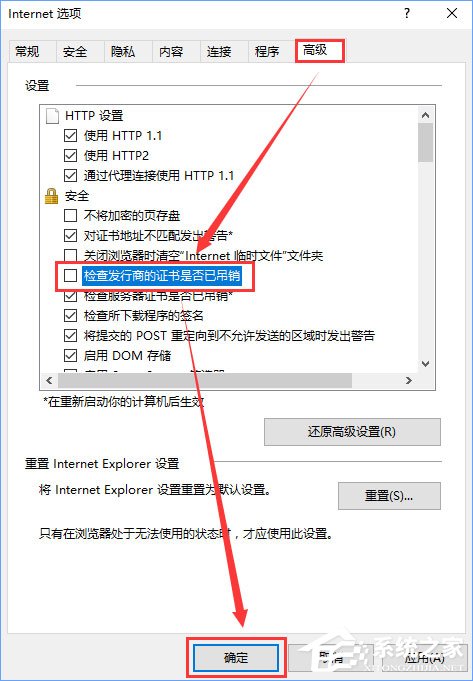 Win10系統(tǒng)下玩lol提示“無法連接服務(wù)器”怎么解決？