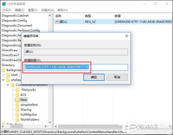 Windows 10右鍵新建不見(jiàn)了怎么辦？