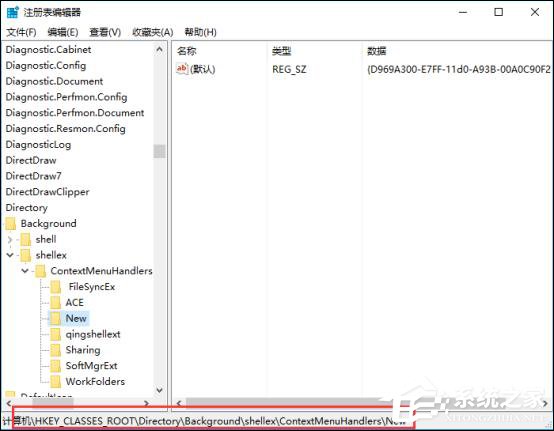 Windows 10右鍵新建不見(jiàn)了怎么辦？