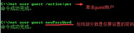 Windows7系統(tǒng)guest賬戶開啟的方法