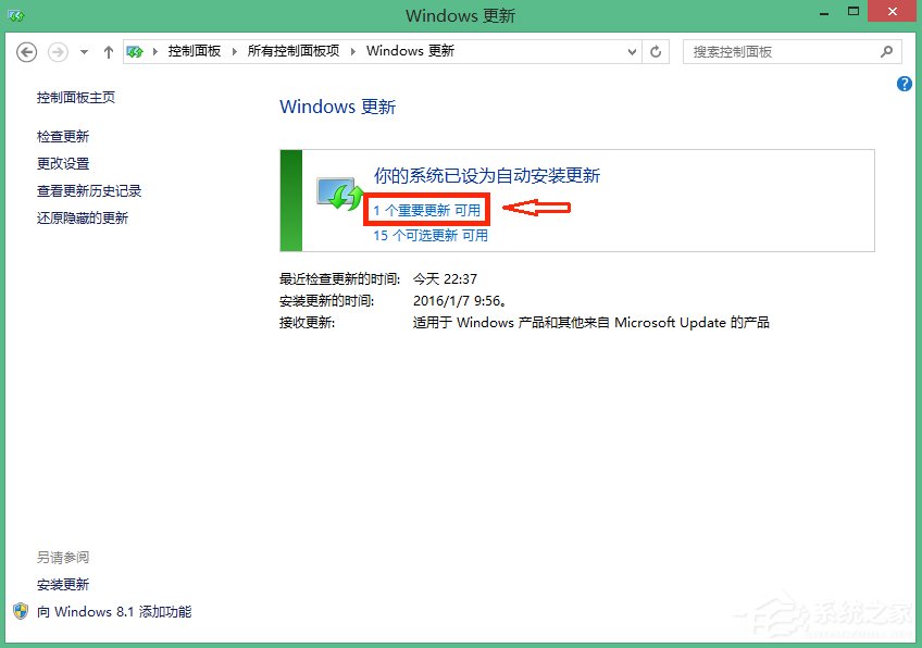 Win8.1徹底刪除升級(jí)助手GWX.exe的方法
