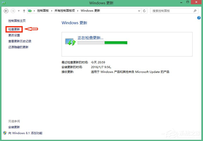 Win8.1徹底刪除升級(jí)助手GWX.exe的方法