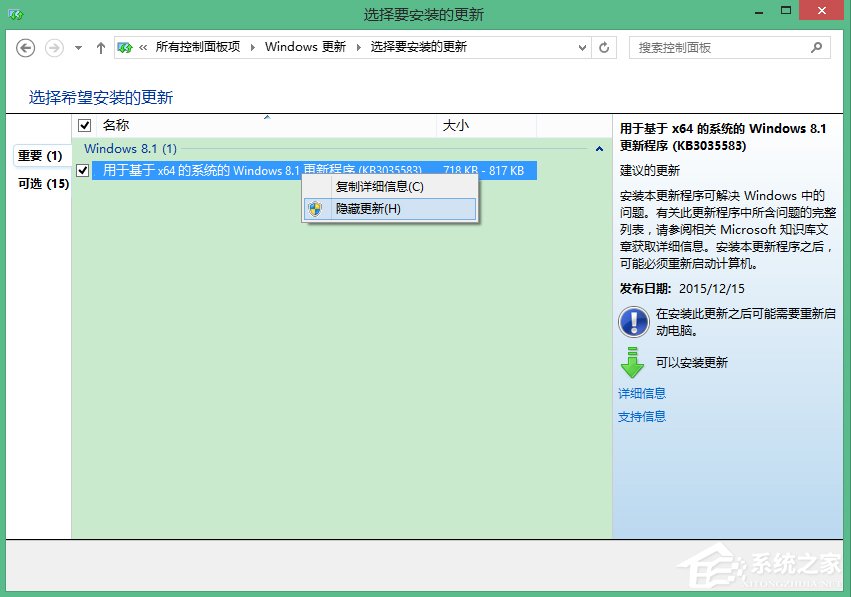 Win8.1徹底刪除升級(jí)助手GWX.exe的方法