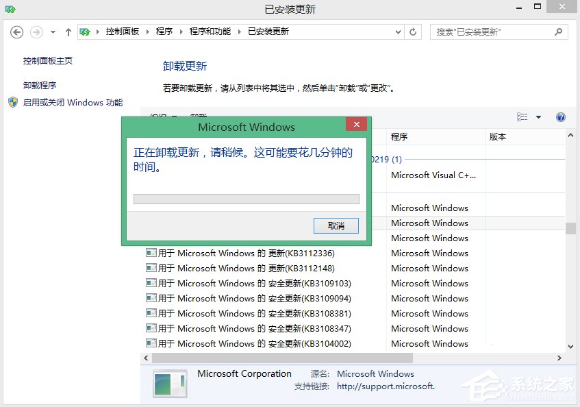 Win8.1徹底刪除升級(jí)助手GWX.exe的方法