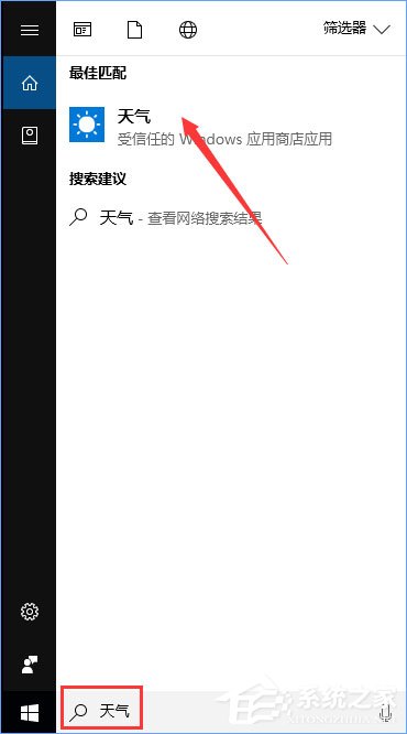 Win10如何讓天氣預報實時更新？