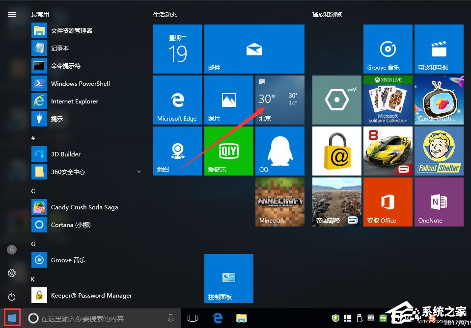 Win10如何讓天氣預報實時更新？