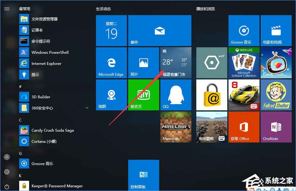Win10如何讓天氣預報實時更新？