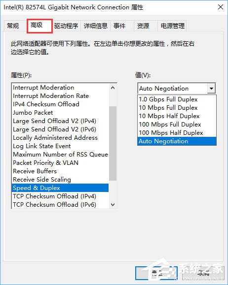 Win10系統(tǒng)如何開啟網(wǎng)絡雙工模式？