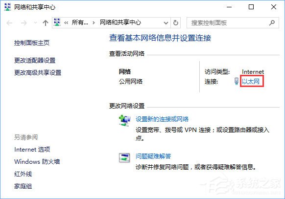 Win10系統(tǒng)如何開啟網(wǎng)絡雙工模式？