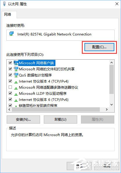 Win10系統(tǒng)如何開啟網(wǎng)絡雙工模式？