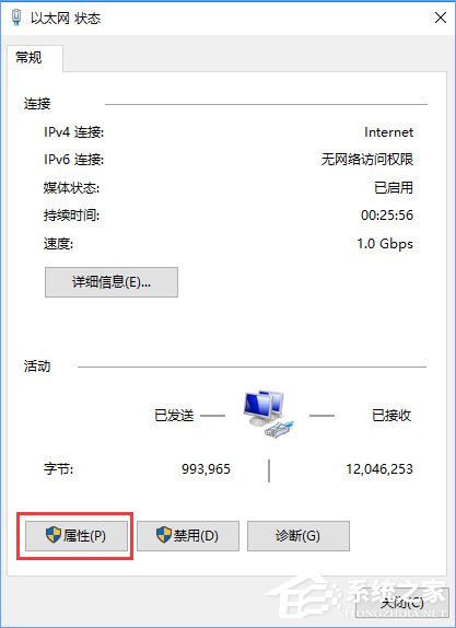 Win10系統(tǒng)如何開啟網(wǎng)絡雙工模式？