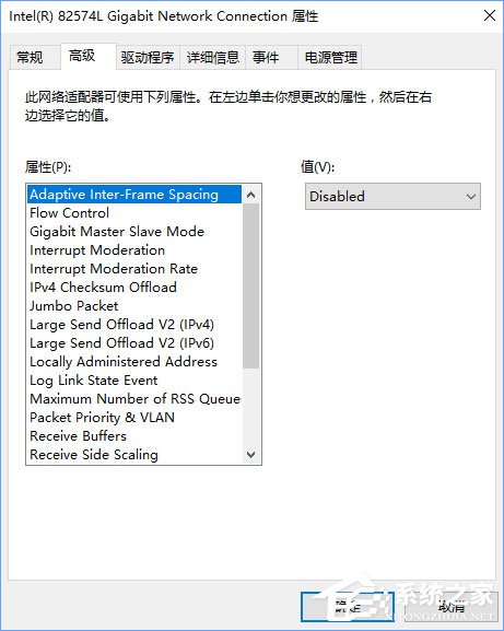 Win10系統(tǒng)如何開啟網(wǎng)絡雙工模式？