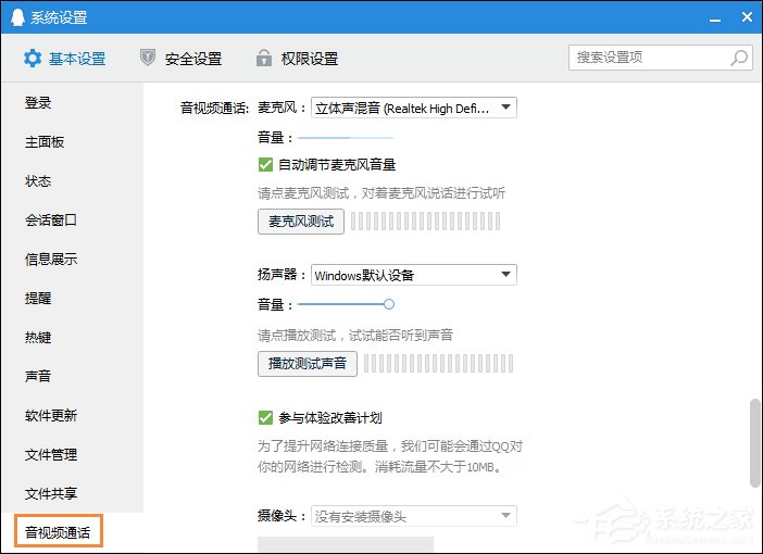 怎么測試麥克風？Win10系統麥克風測試方法介紹