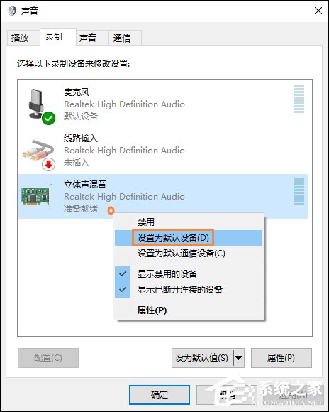 怎么測試麥克風？Win10系統麥克風測試方法介紹