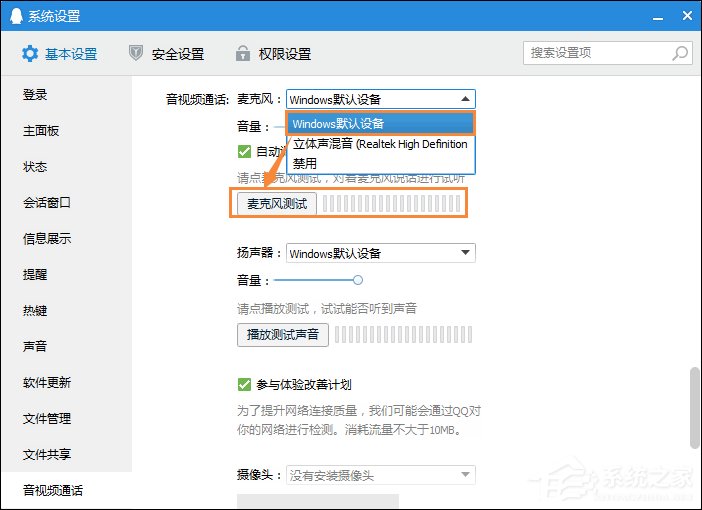怎么測試麥克風？Win10系統麥克風測試方法介紹