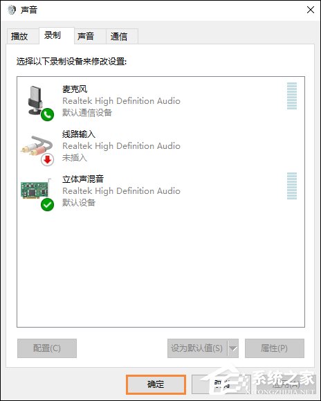 怎么測試麥克風？Win10系統麥克風測試方法介紹