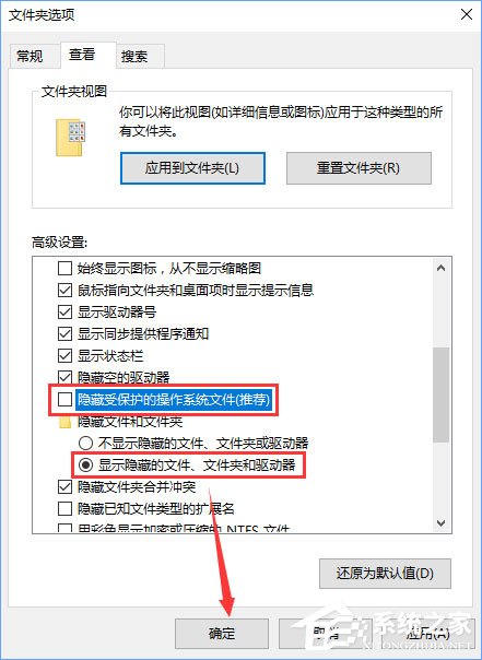 Win10提示“回收站已損壞 是否清空該驅(qū)動(dòng)”怎么修復(fù)？