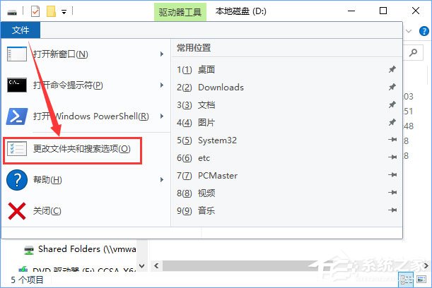 Win10提示“回收站已損壞 是否清空該驅(qū)動(dòng)”怎么修復(fù)？