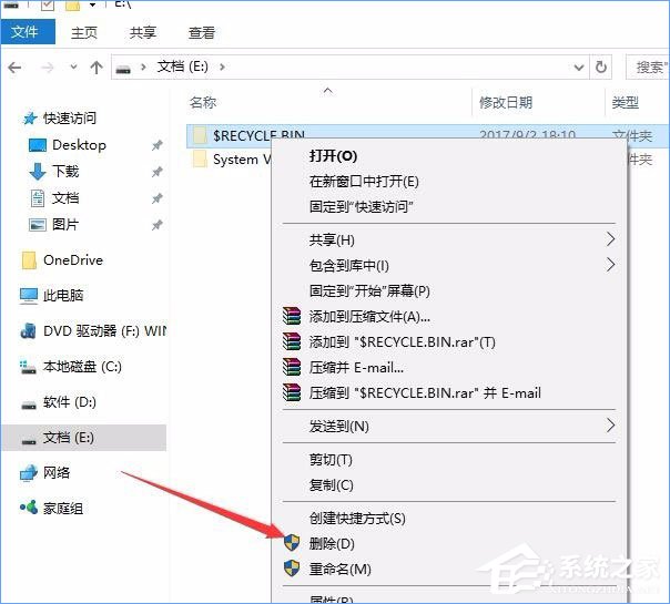 Win10提示“回收站已損壞 是否清空該驅(qū)動(dòng)”怎么修復(fù)？